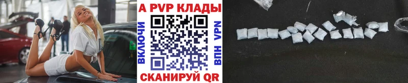 Альфа ПВП мука  Зея 