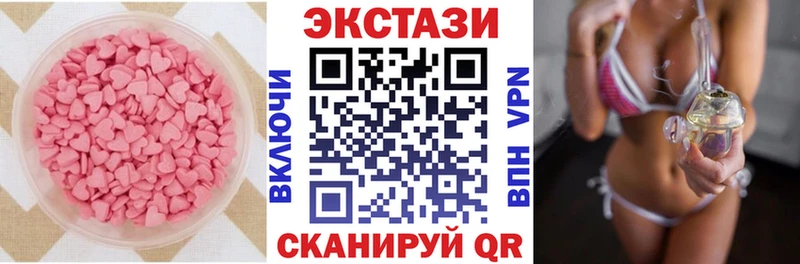 купить наркотики цена  Зея  Ecstasy VHQ 