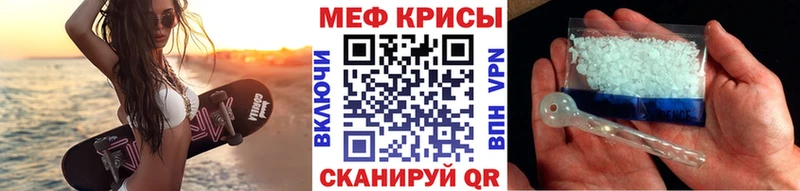 Меф кристаллы  Зея 